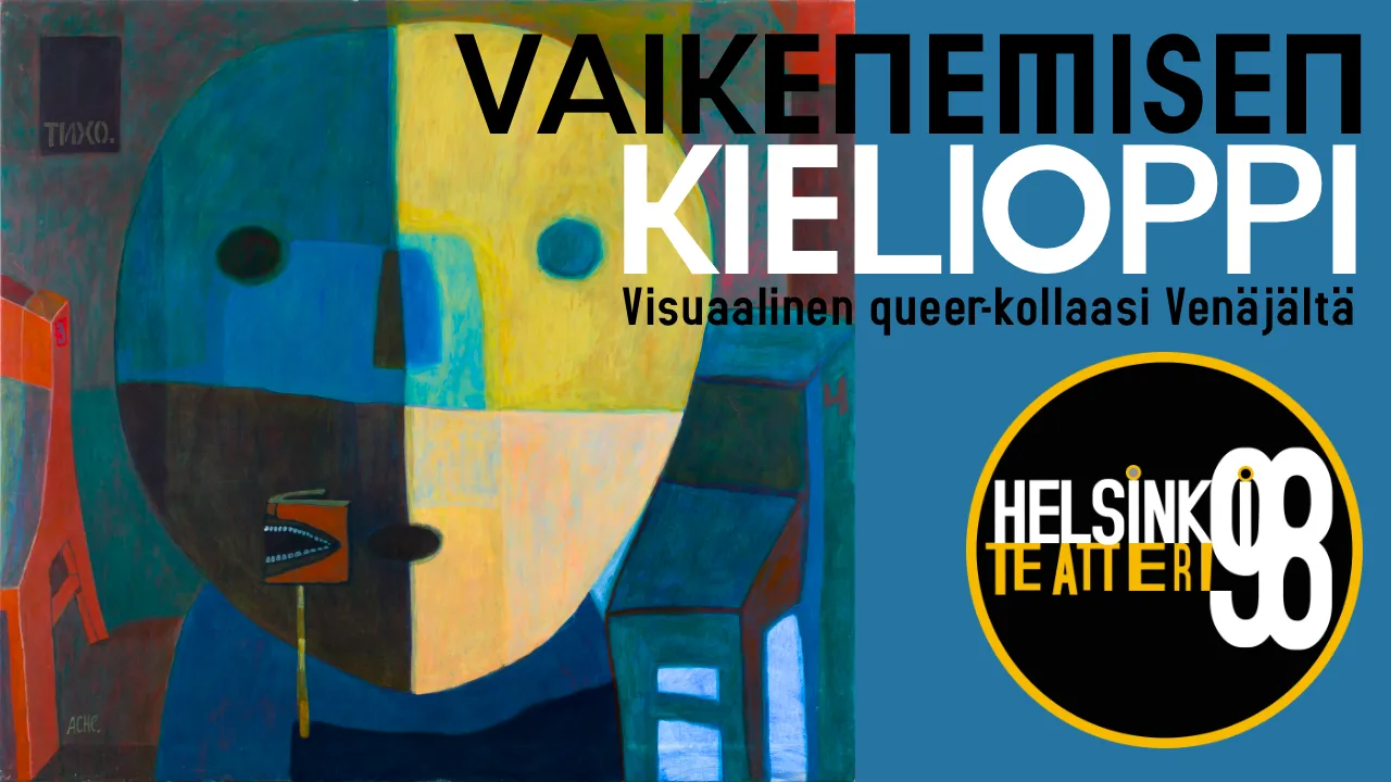 director, Vaikenemisen kielioppi (Die Grammatik des Schweigens), Helsinki 98, 2026 (Павел Семченко)