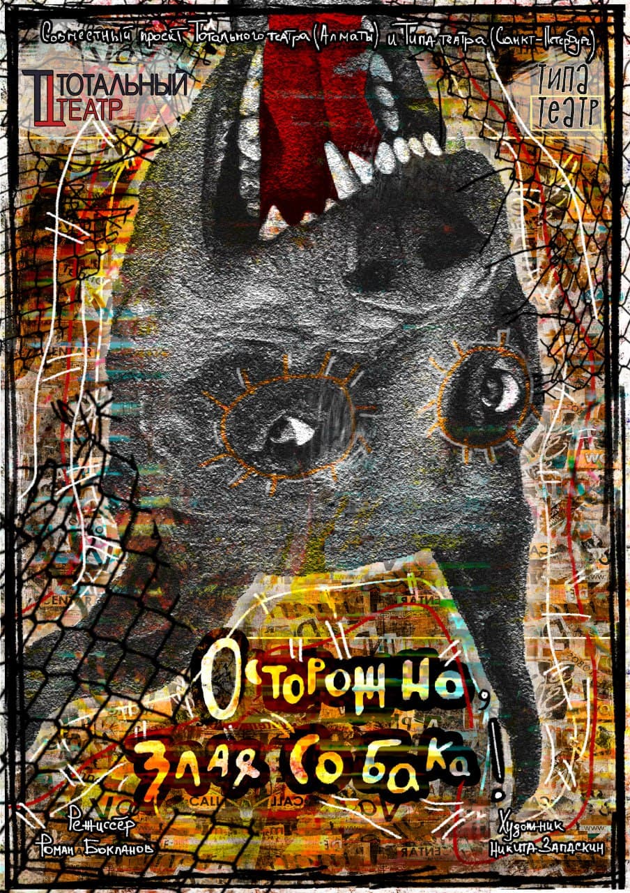 director, Beware of the Dog!, TT, 2023