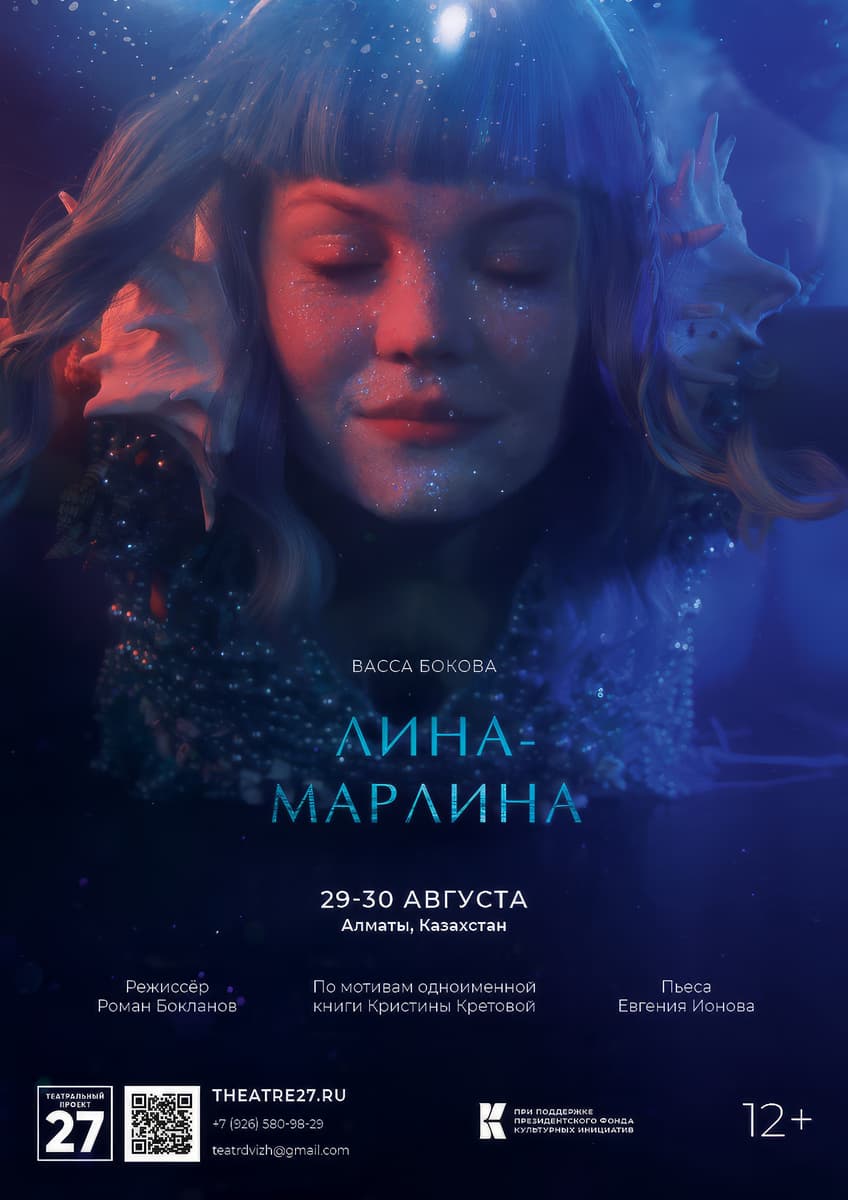 director, Lina-Marlina, ARTiSHOK, 2023