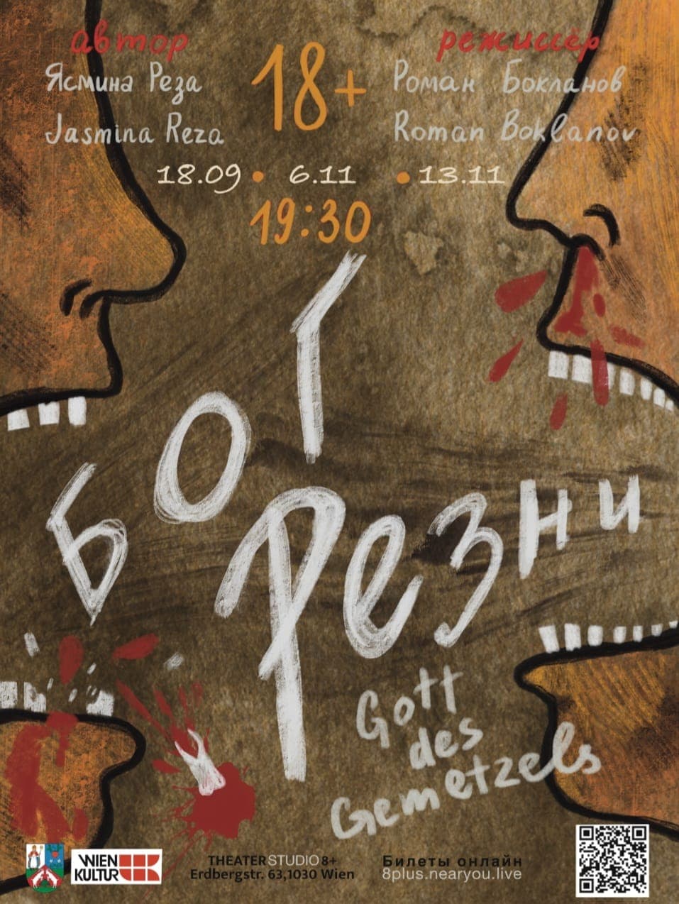 director, God of Carnage, Theatre Studio 8+