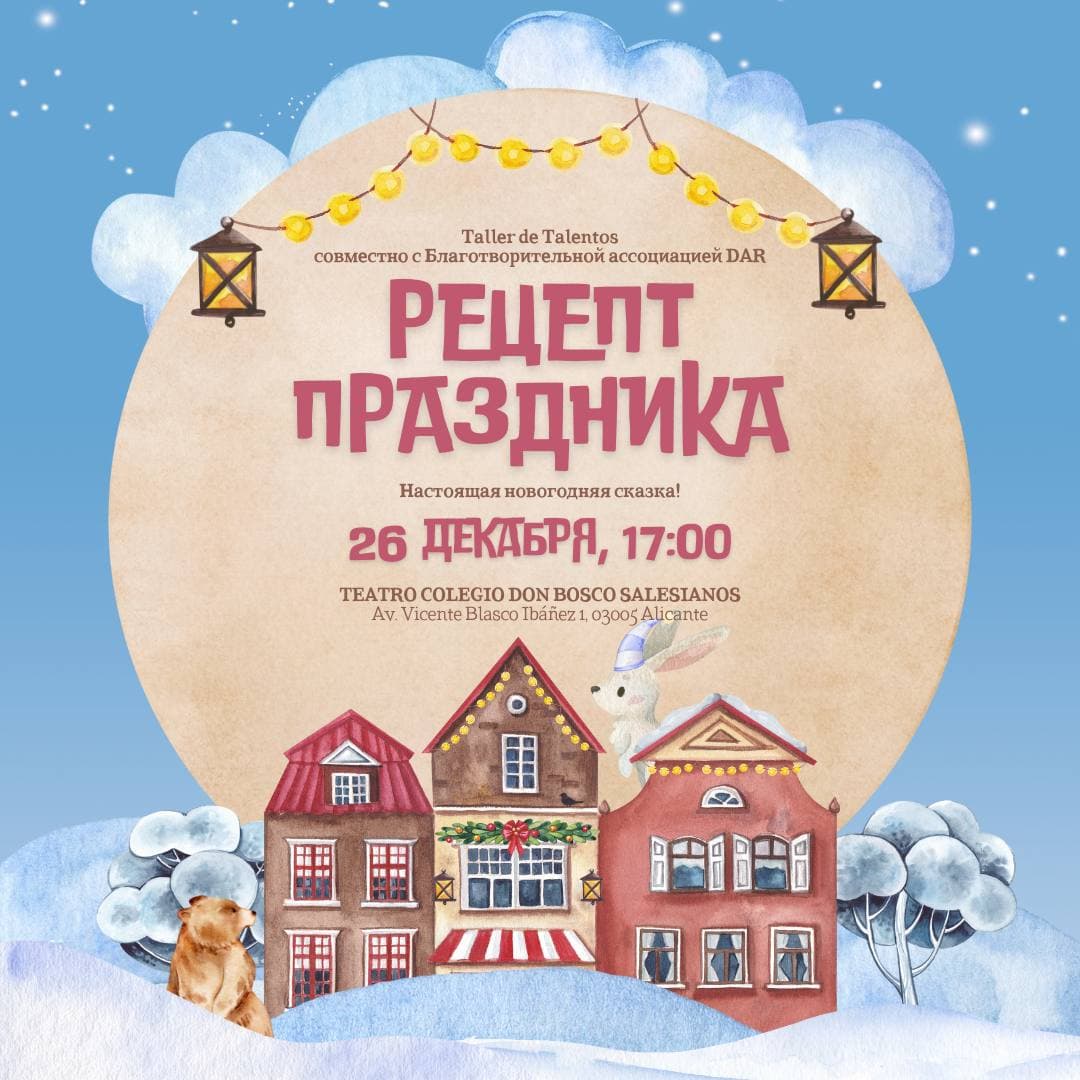 director, Holiday Recipe, Creative Union ZHUK, 2023