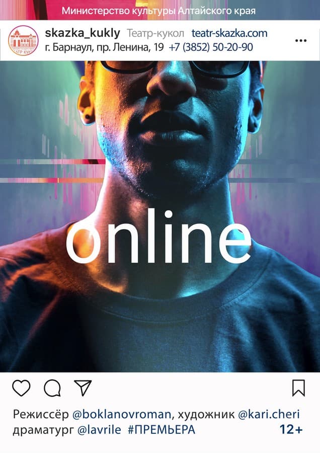 director, Online, Altai Youth Theater, 2020
