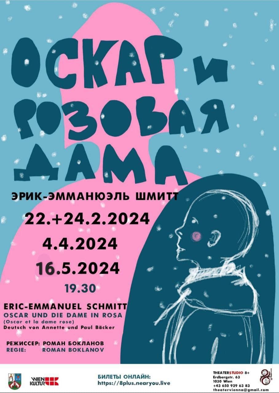 director, Oskar und die Dame in Rosa, Theater 8+