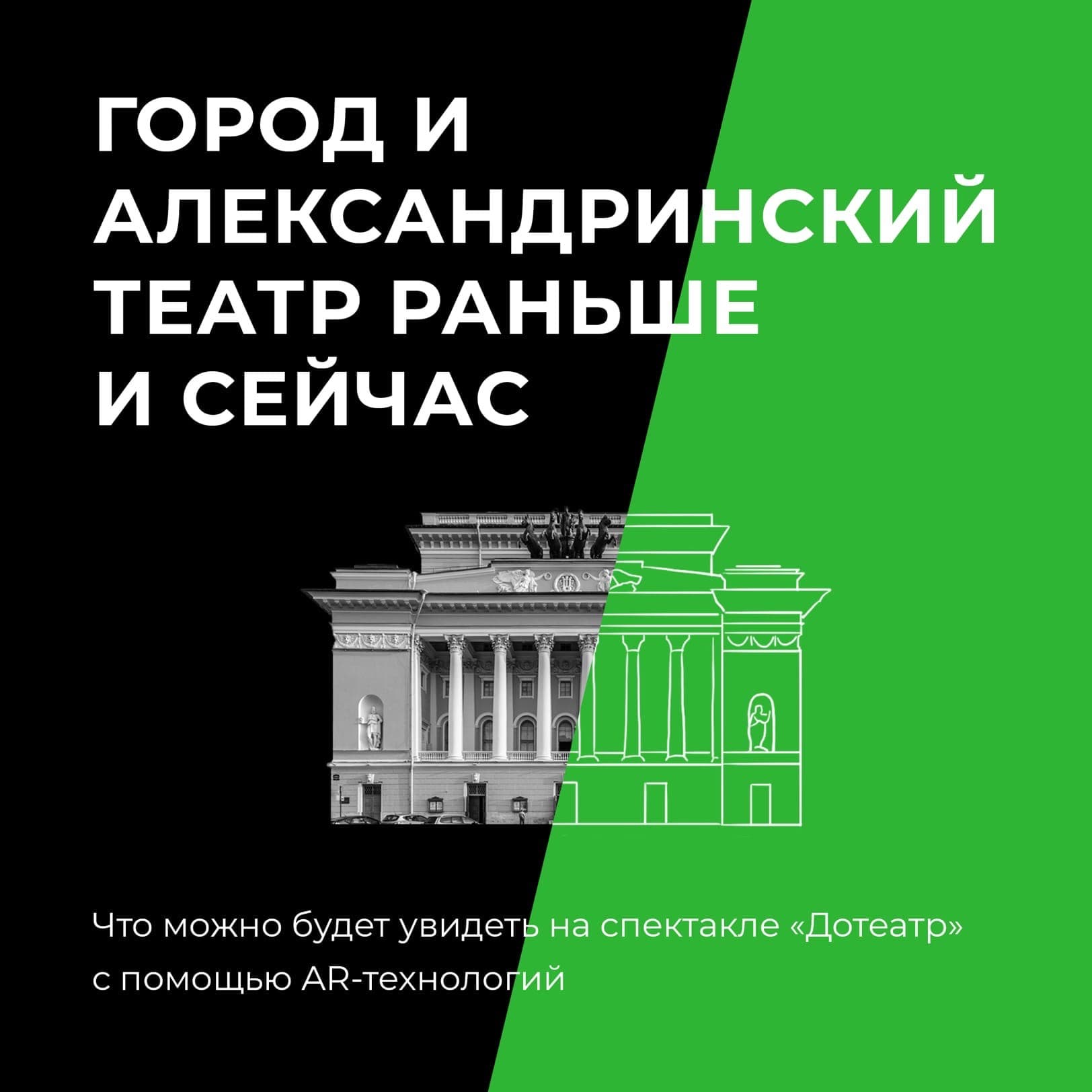 director, DOTHEATRE, Alexanderinsky Theatre, 2022